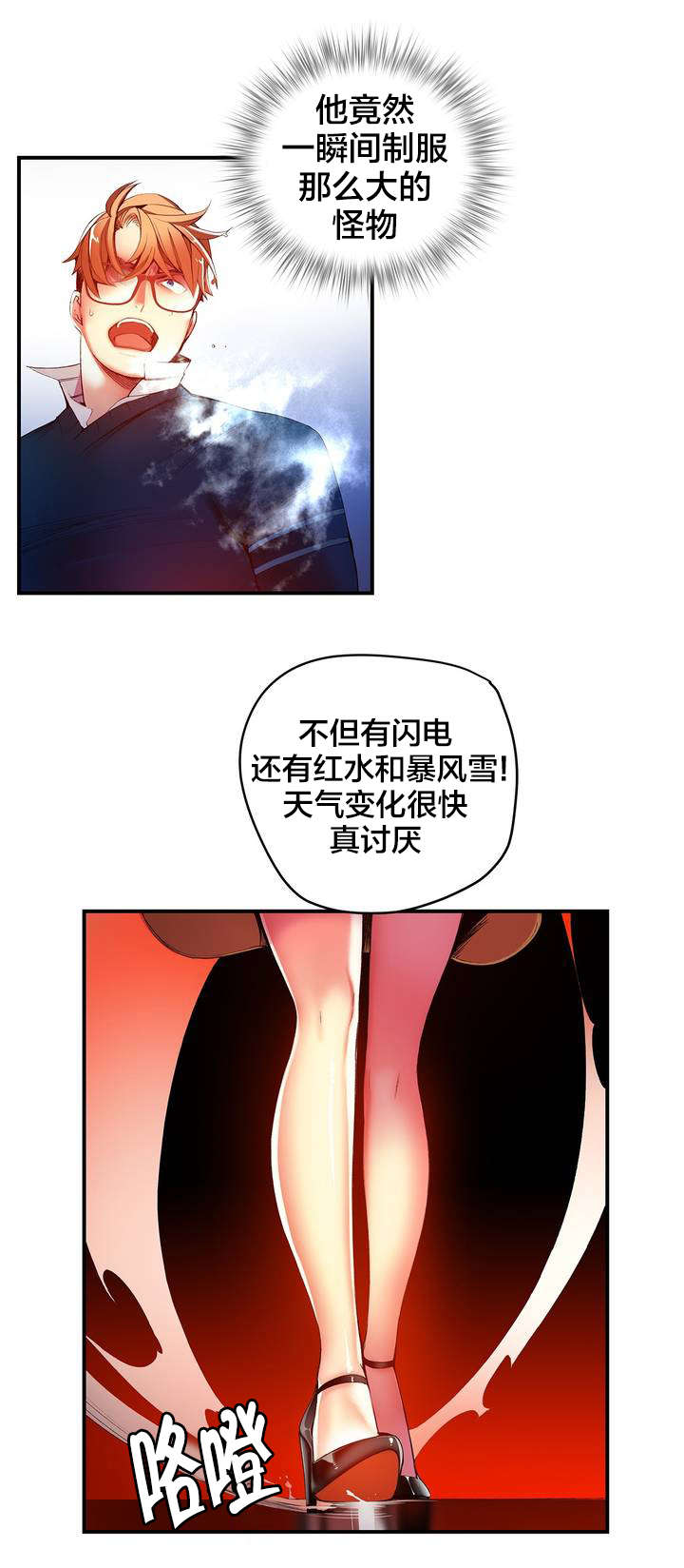 精灵之子 第49话 第3页