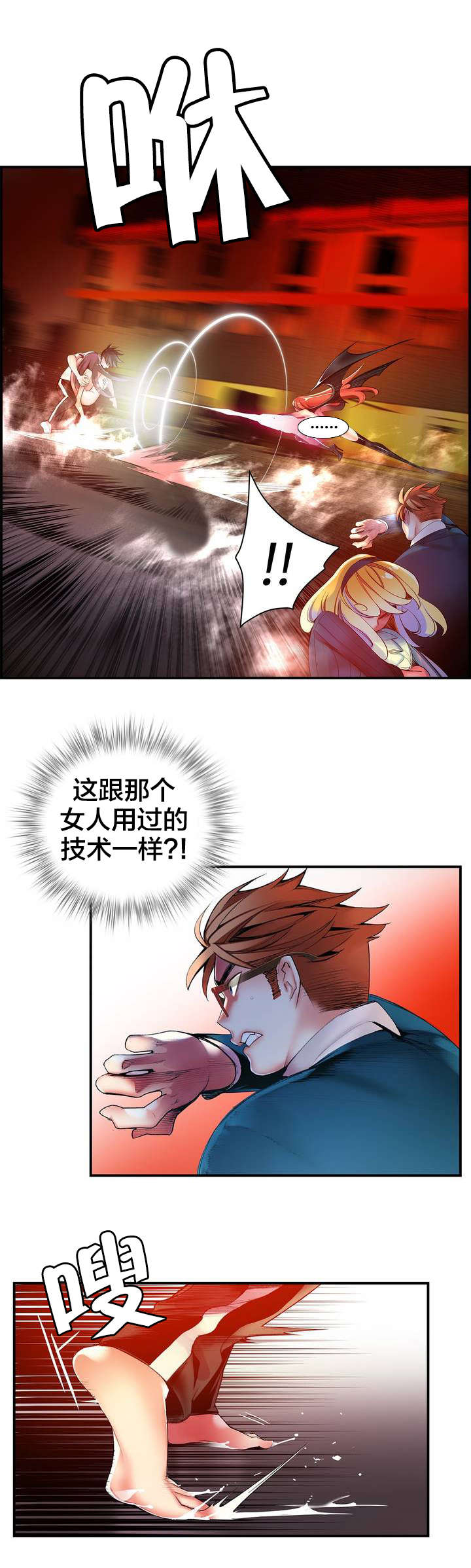 精灵之子 第49话 第5页