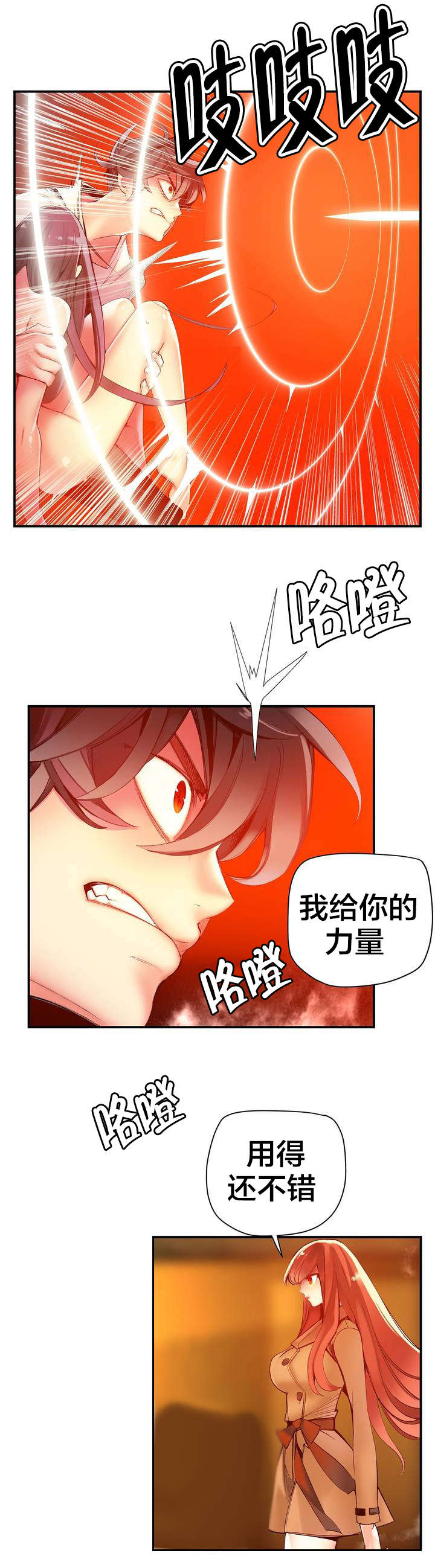 精灵之子 第49话 第6页