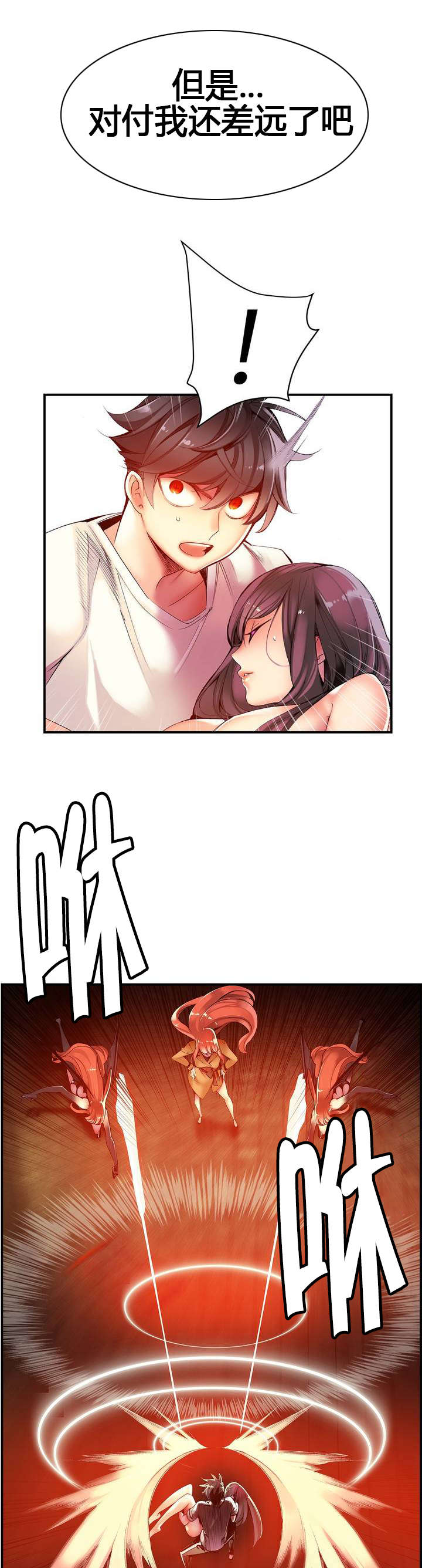 精灵之子 第49话 第7页