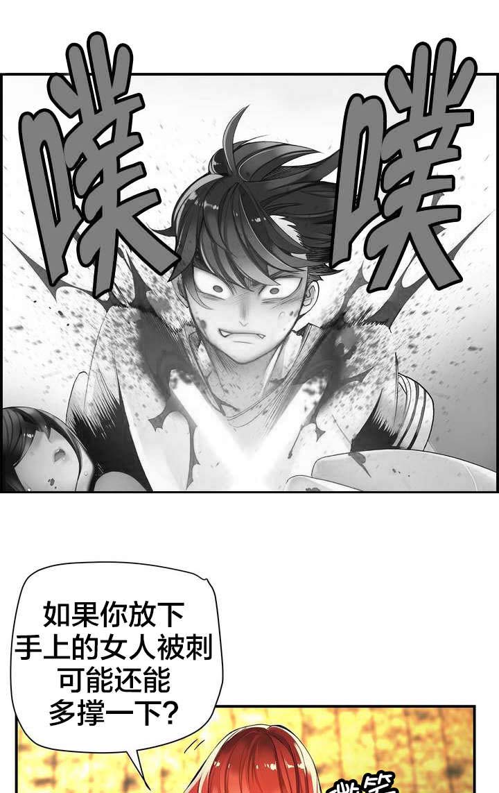 精灵之子 第49话 第9页