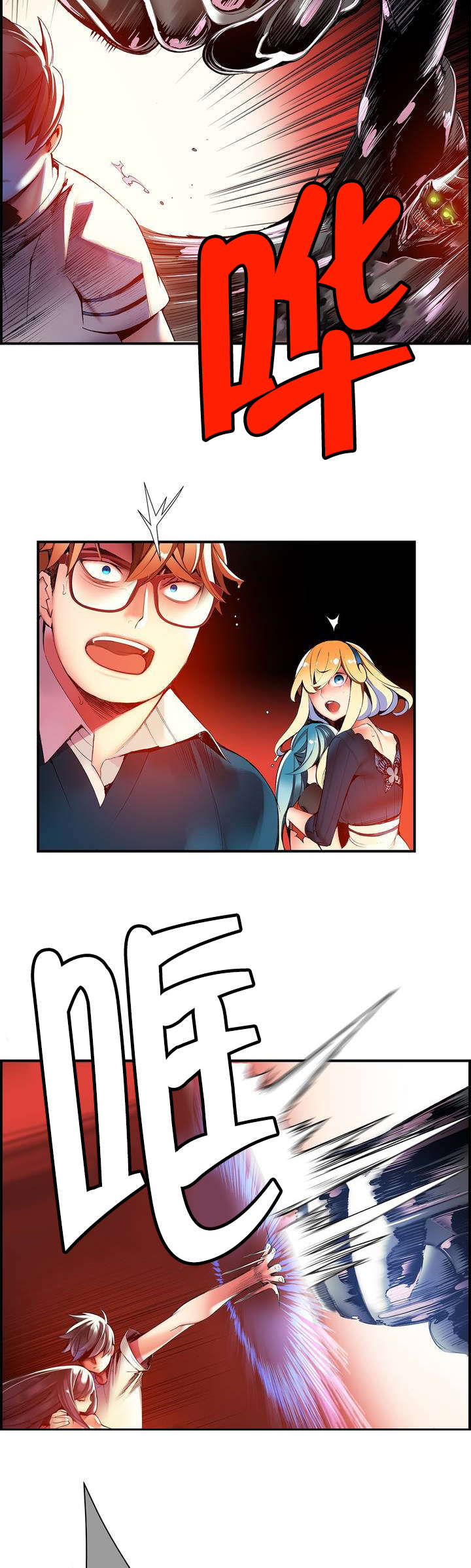 精灵之子 第48话 第13页