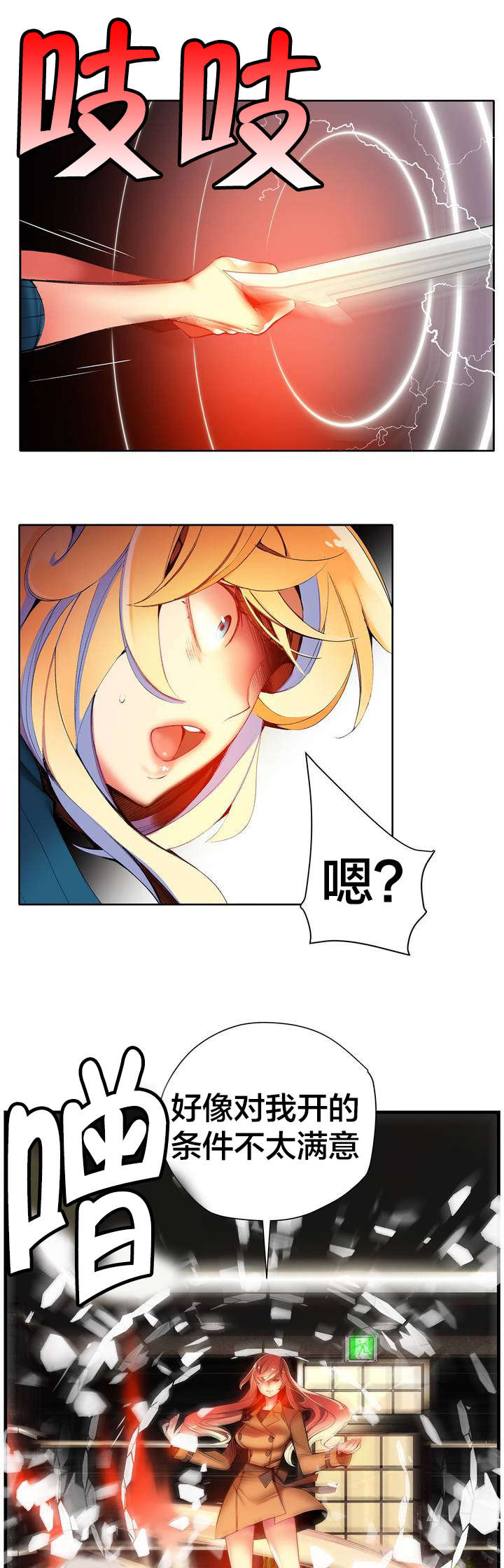 精灵之子 第47话 第9页