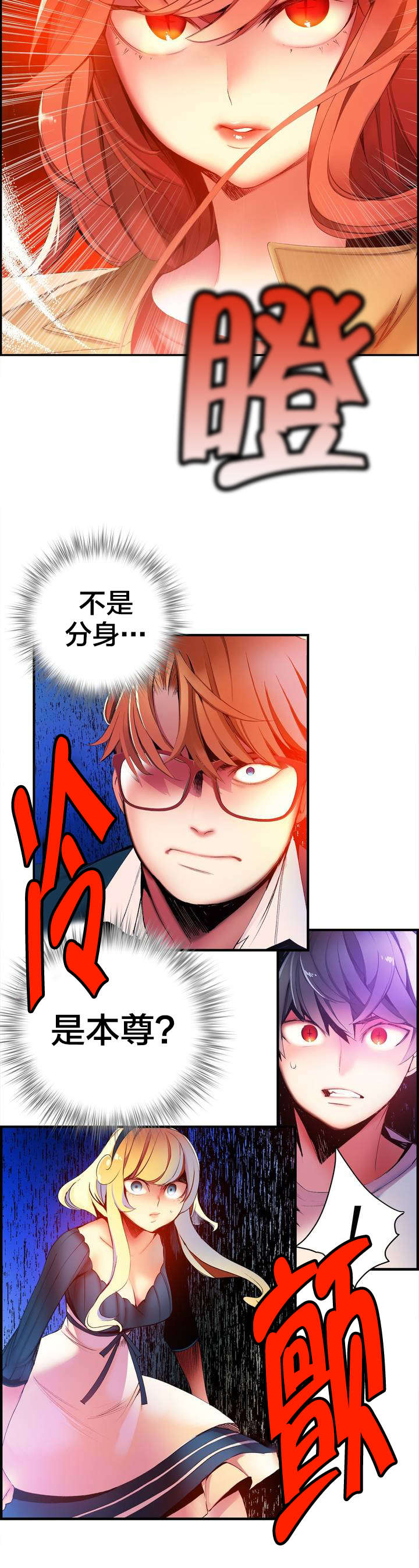 精灵之子 第46话 第8页