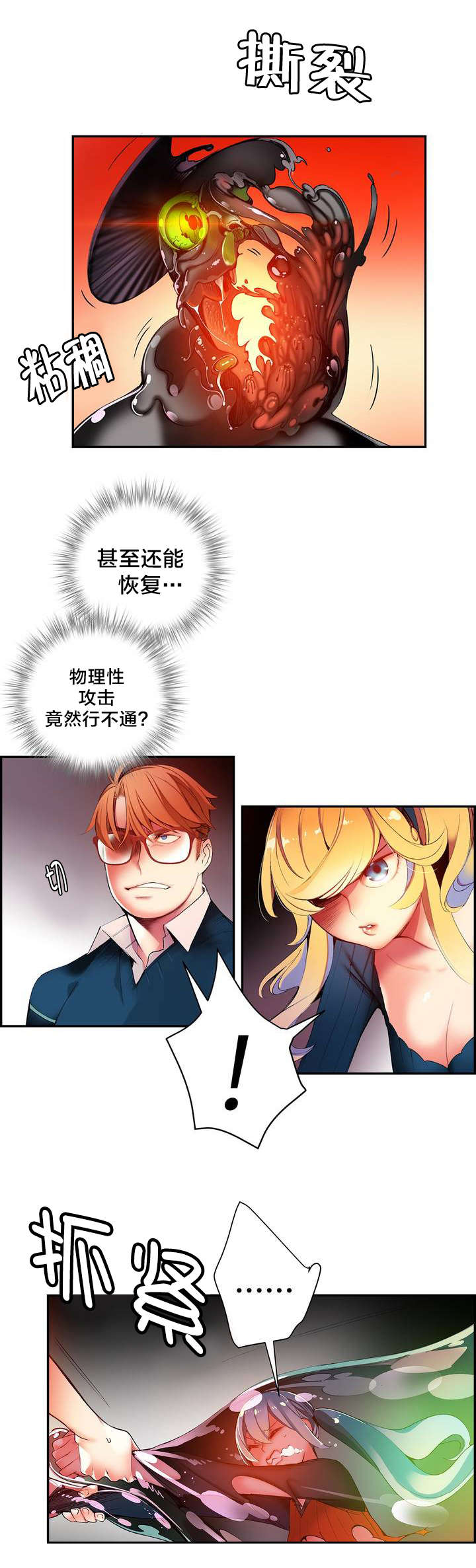 精灵之子 第44话 第11页