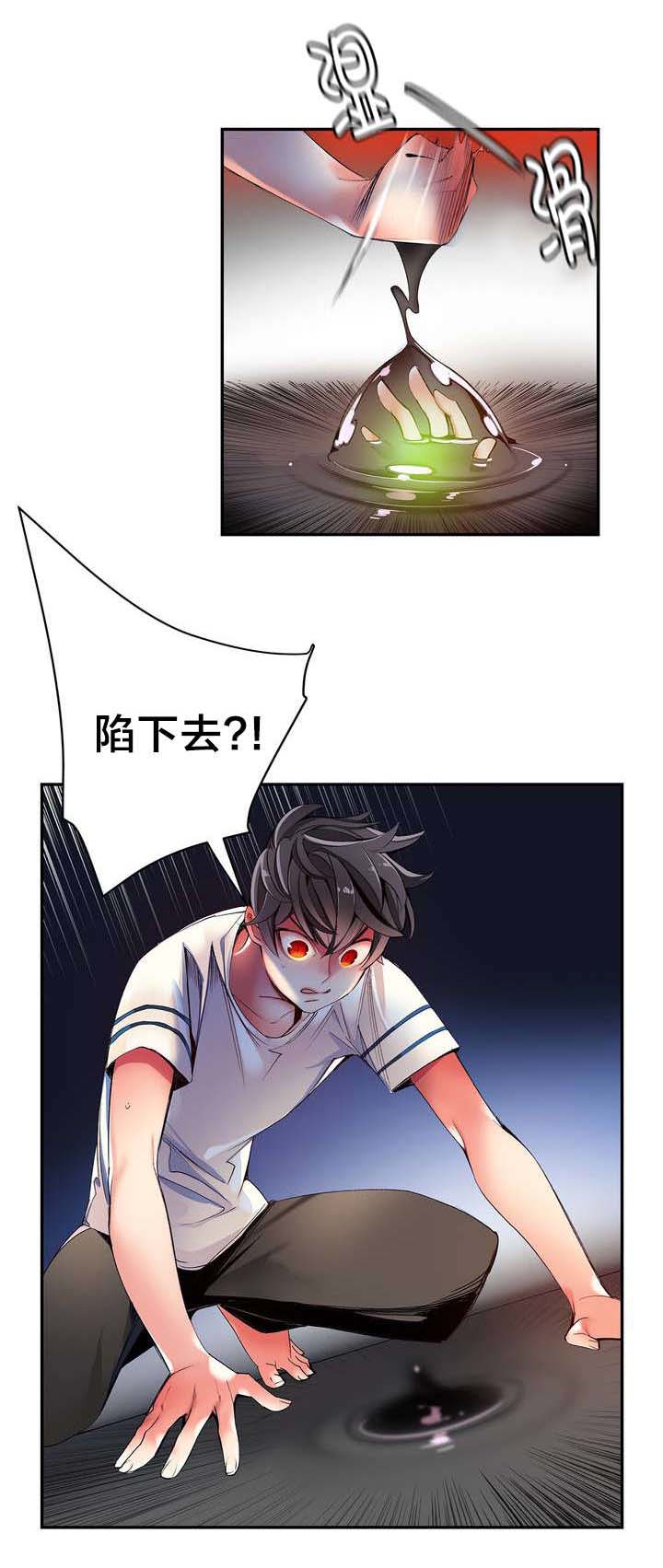 精灵之子 第44话 第14页