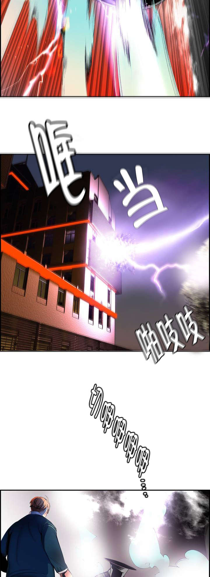 精灵之子 第44话 第6页
