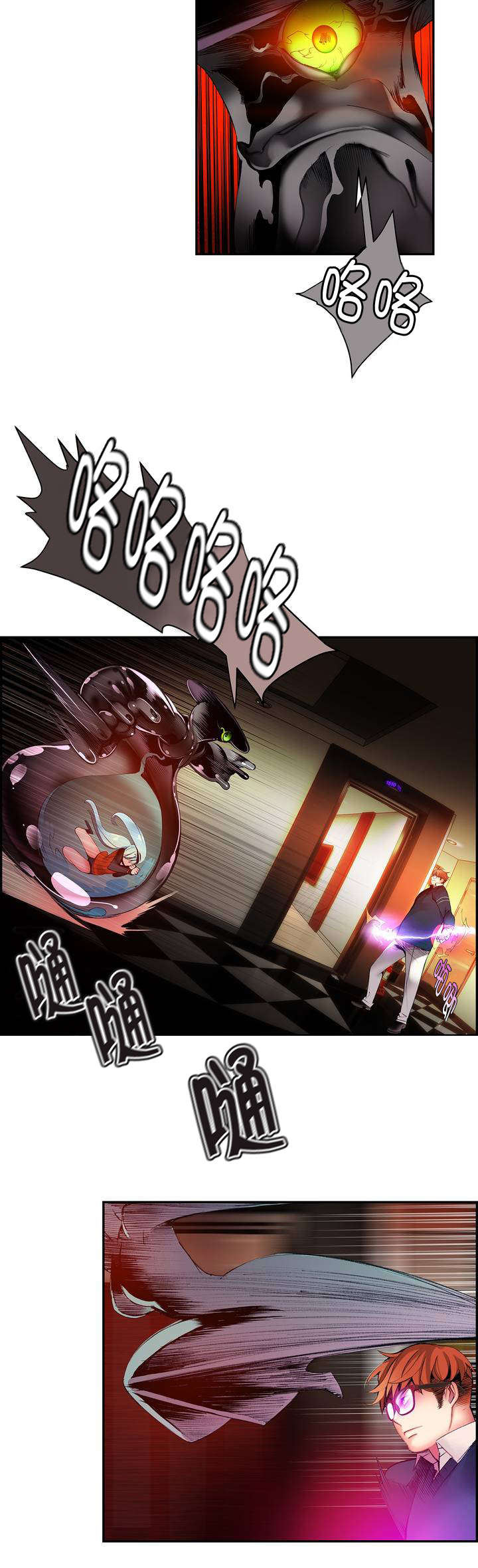 精灵之子 第44话 第8页