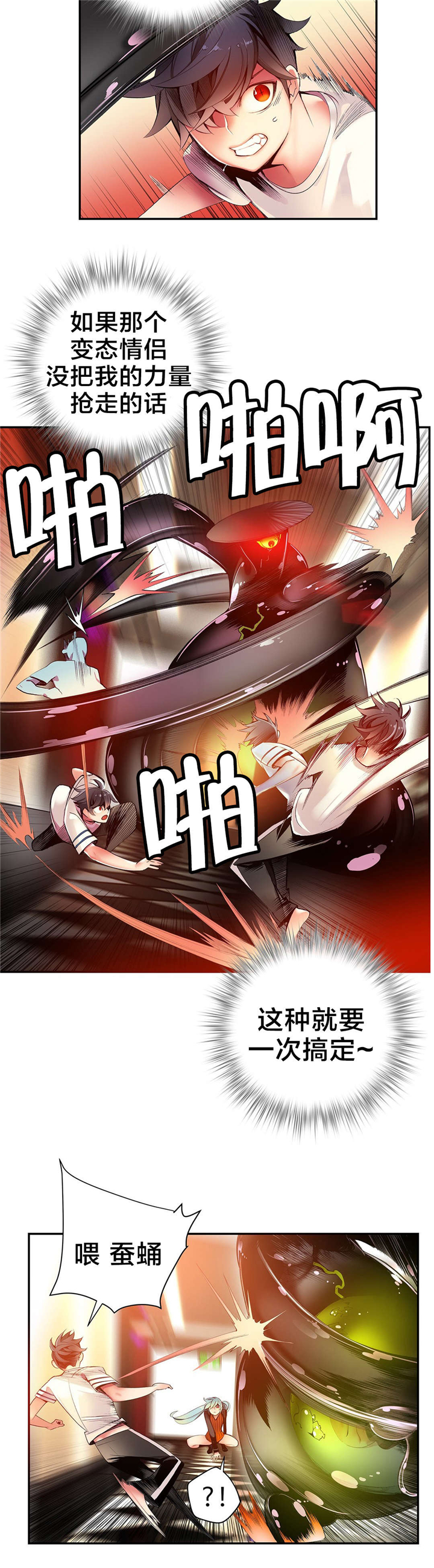 精灵之子 第43话 第2页