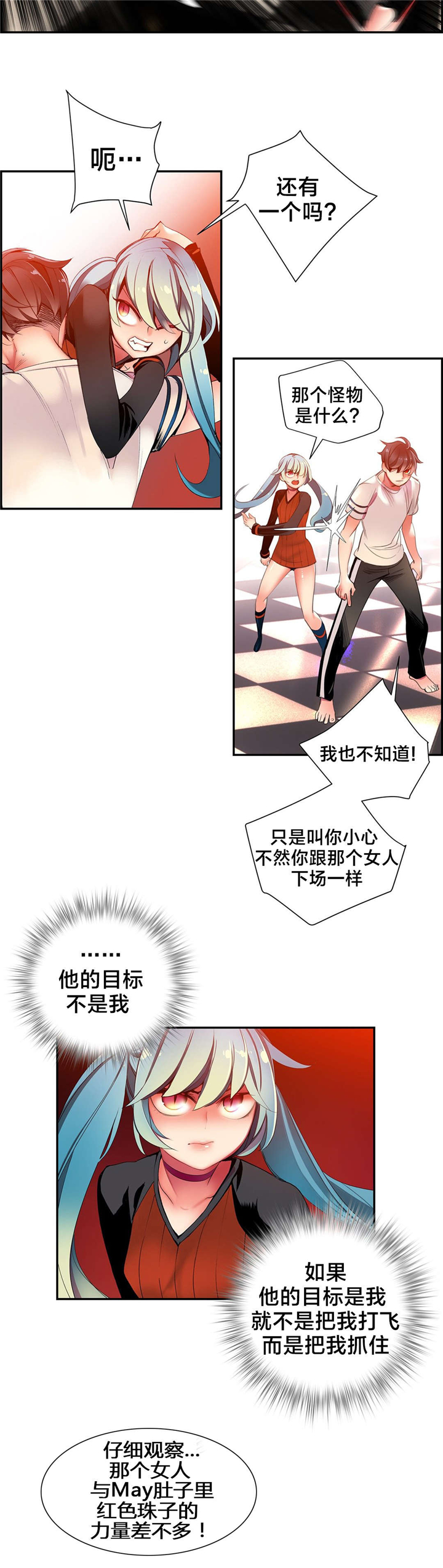 精灵之子 第43话 第11页