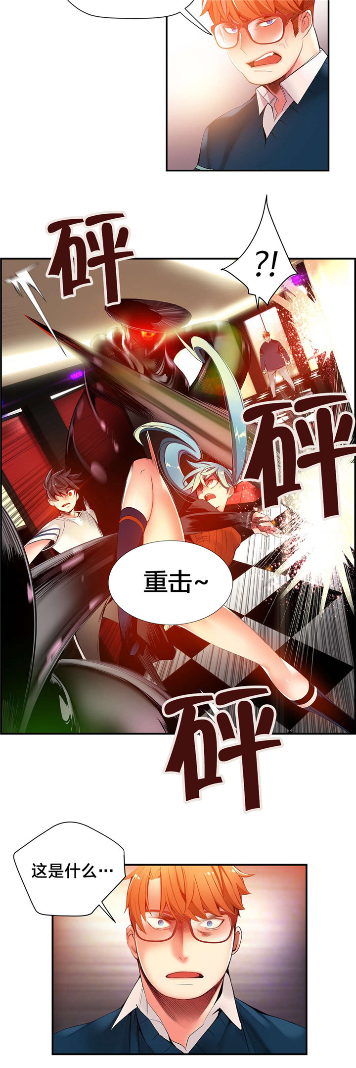精灵之子 第43话 第13页