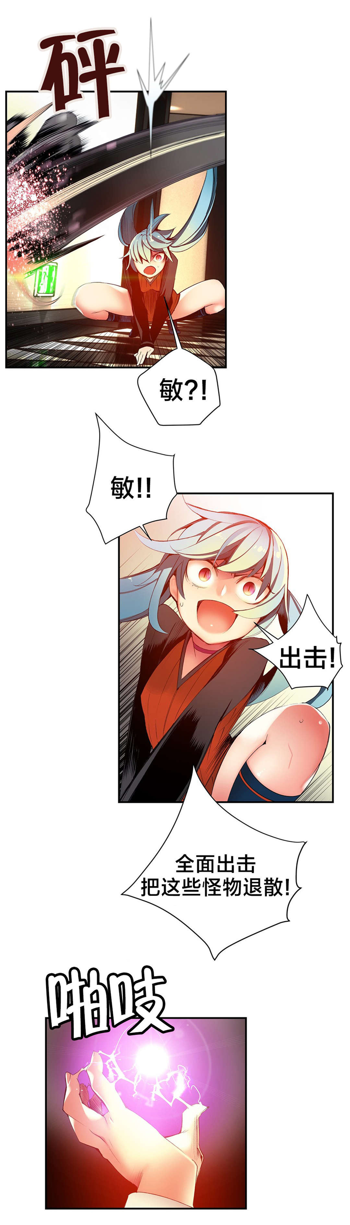 精灵之子 第43话 第14页