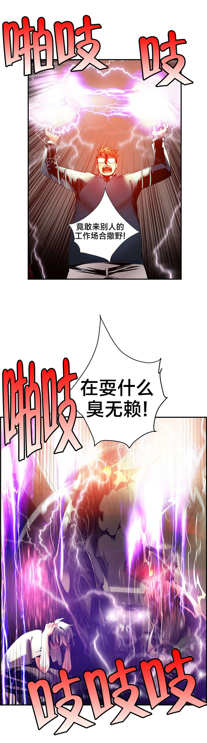 精灵之子 第43话 第15页