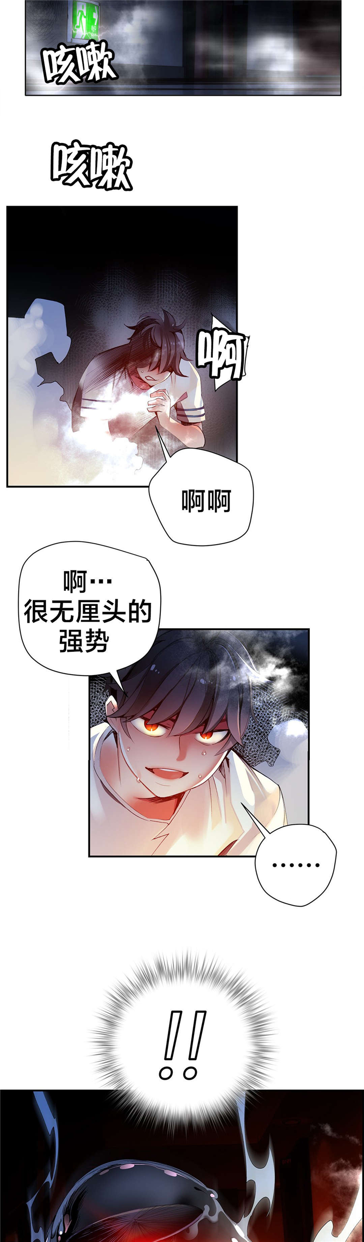 精灵之子 第43话 第17页