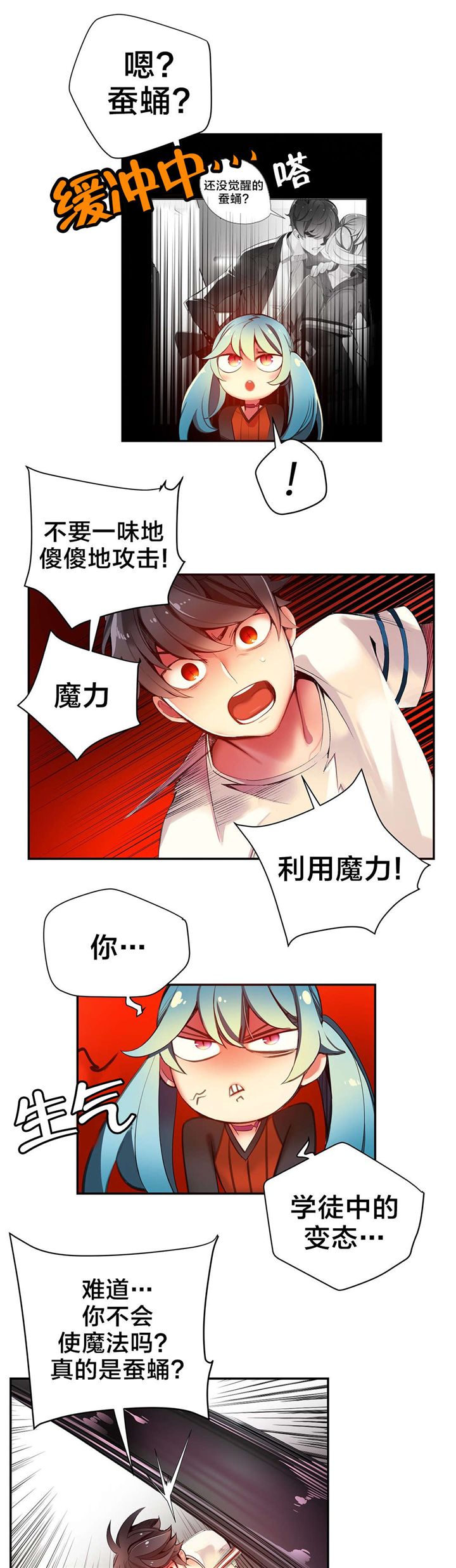 精灵之子 第43话 第3页