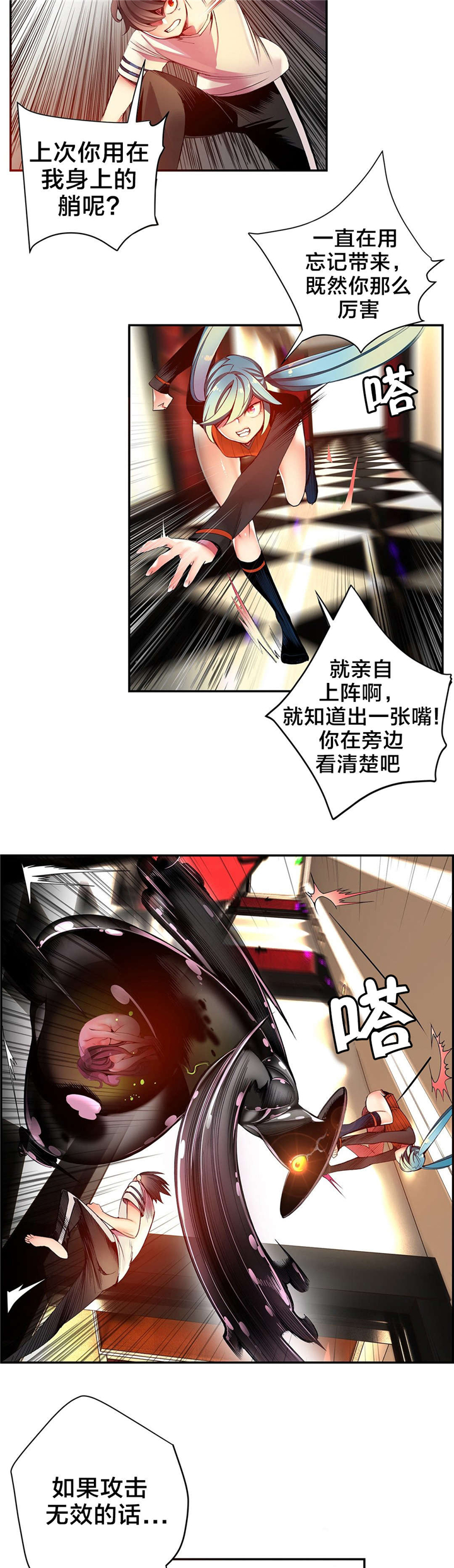 精灵之子 第43话 第4页