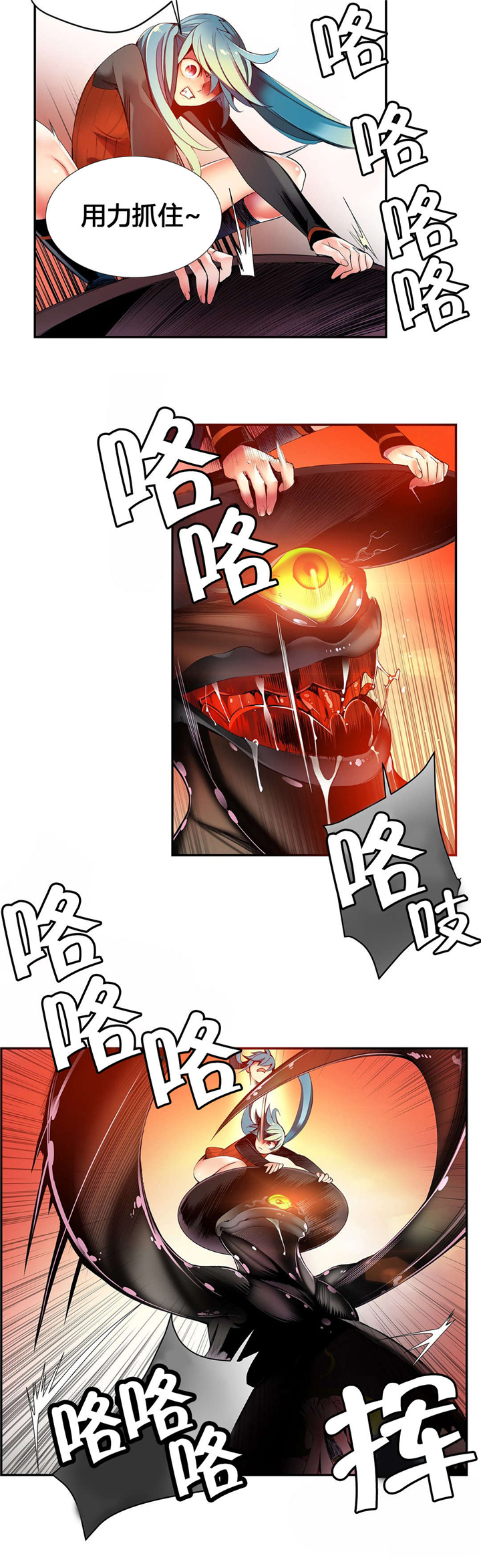 精灵之子 第43话 第5页