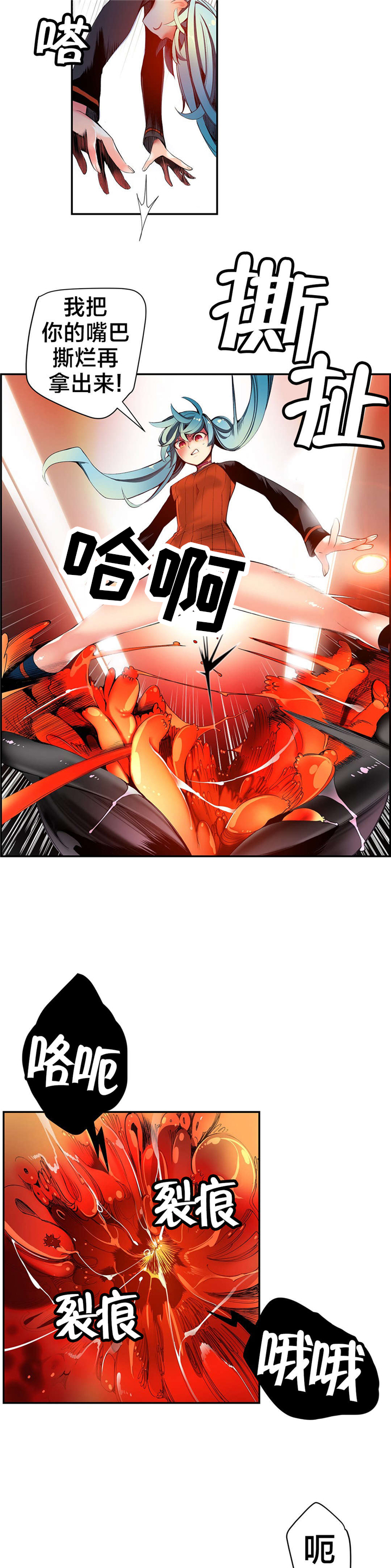 精灵之子 第43话 第7页