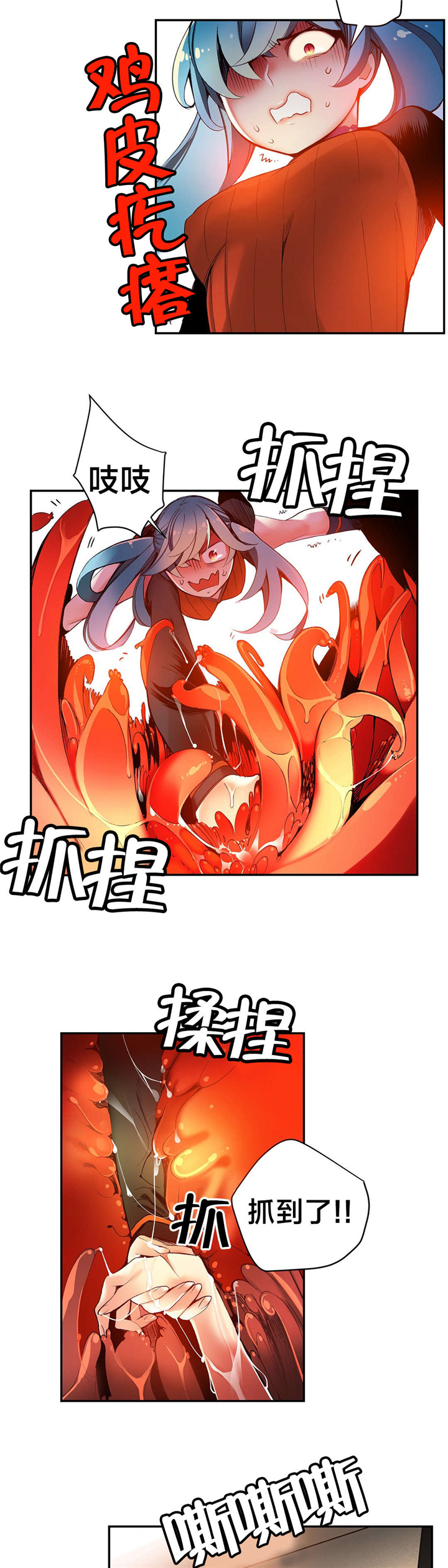 精灵之子 第43话 第8页