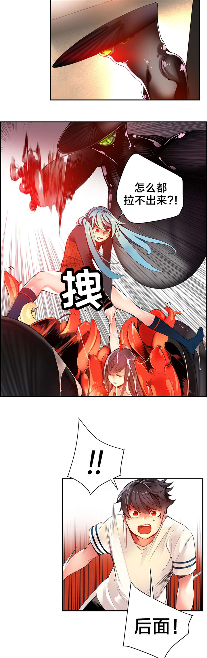 精灵之子 第43话 第9页