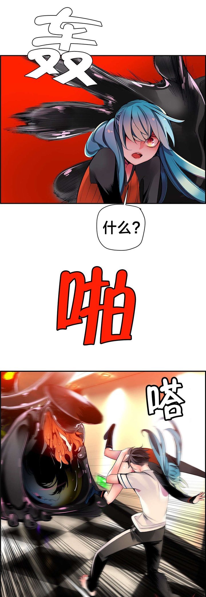 精灵之子 第43话 第10页