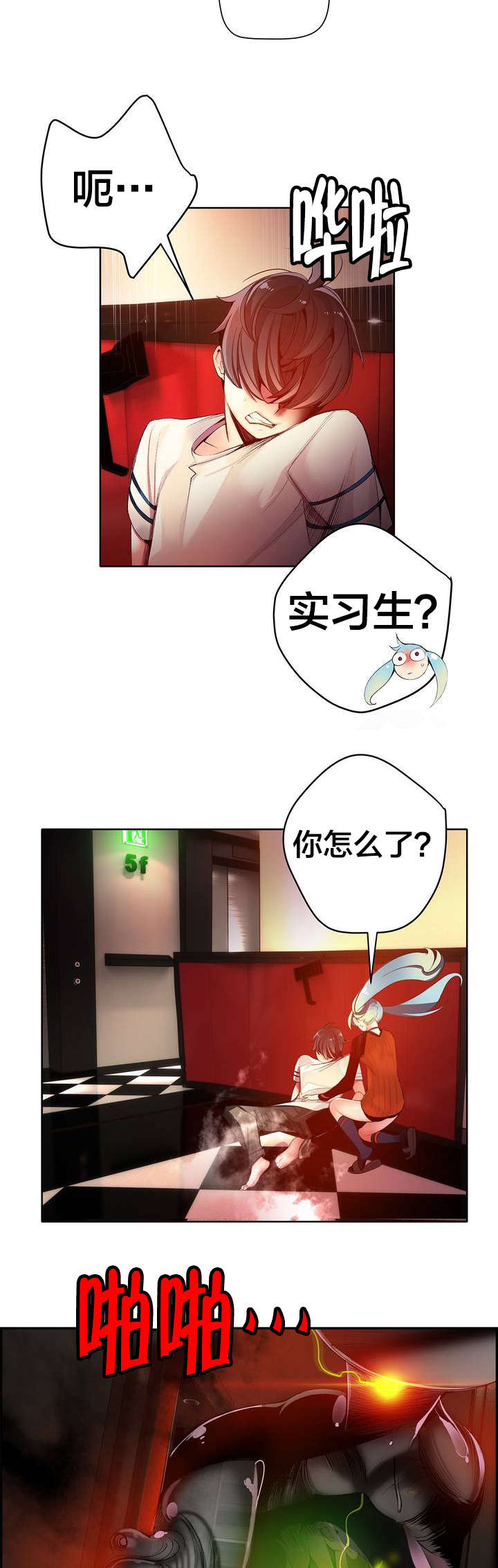 精灵之子 第42话 第3页