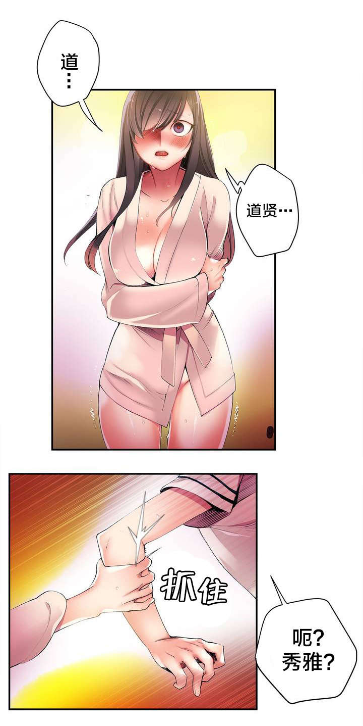 精灵之子 第40话 第1页