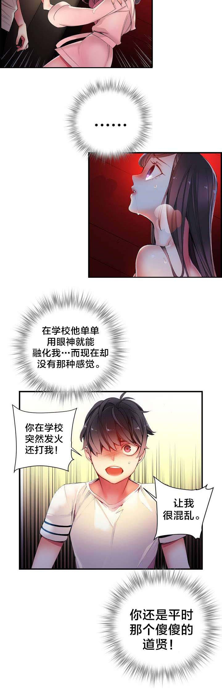 精灵之子 第40话 第5页