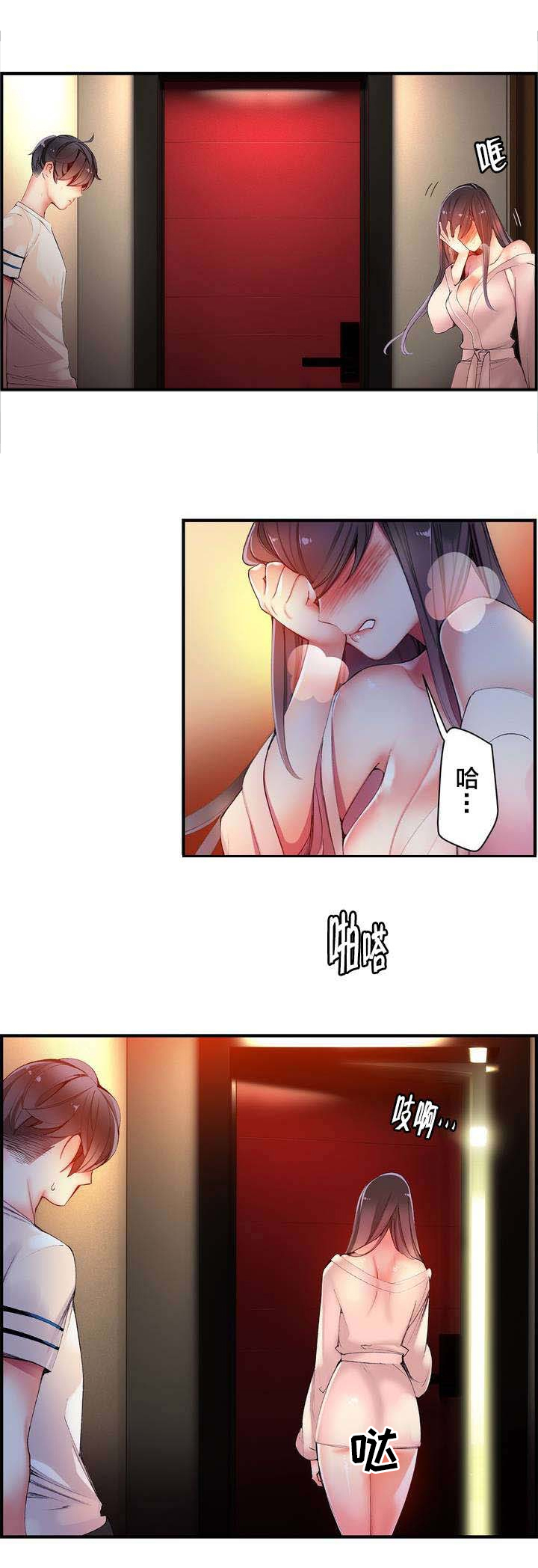 精灵之子 第40话 第6页