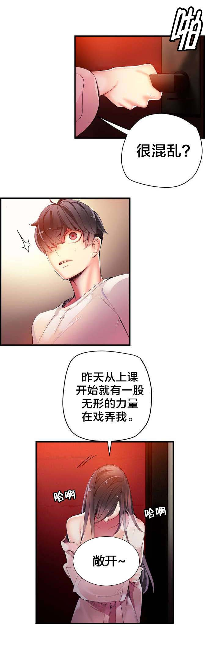 精灵之子 第40话 第7页