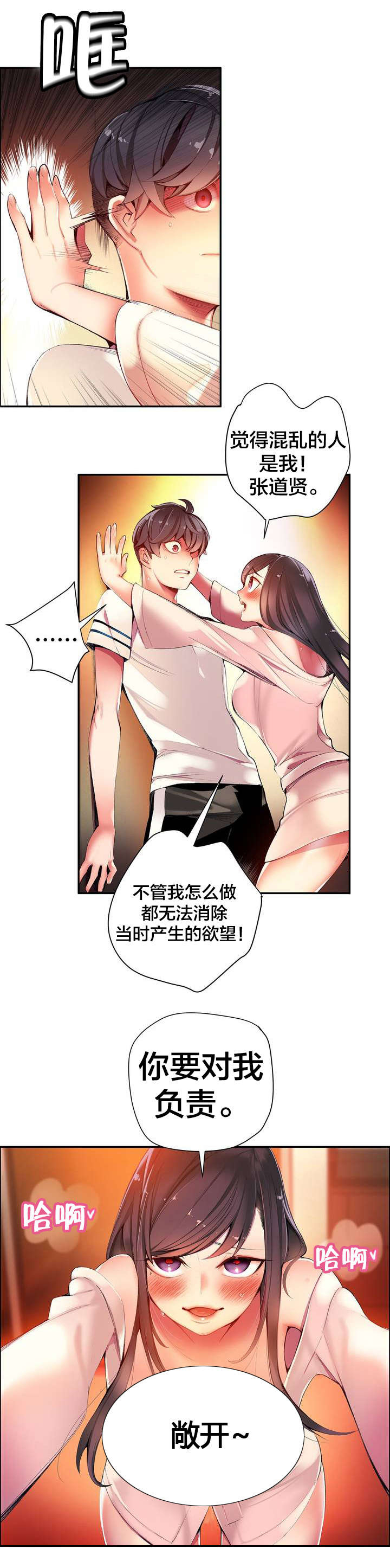 精灵之子 第40话 第8页