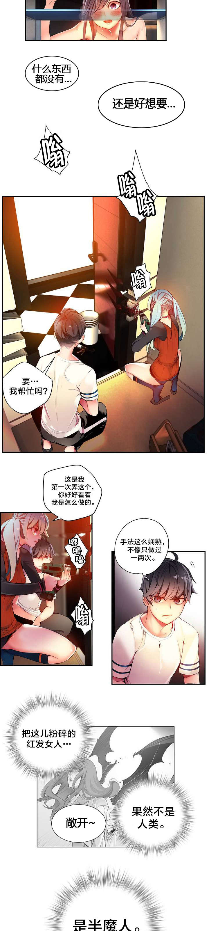精灵之子 第39话 第7页