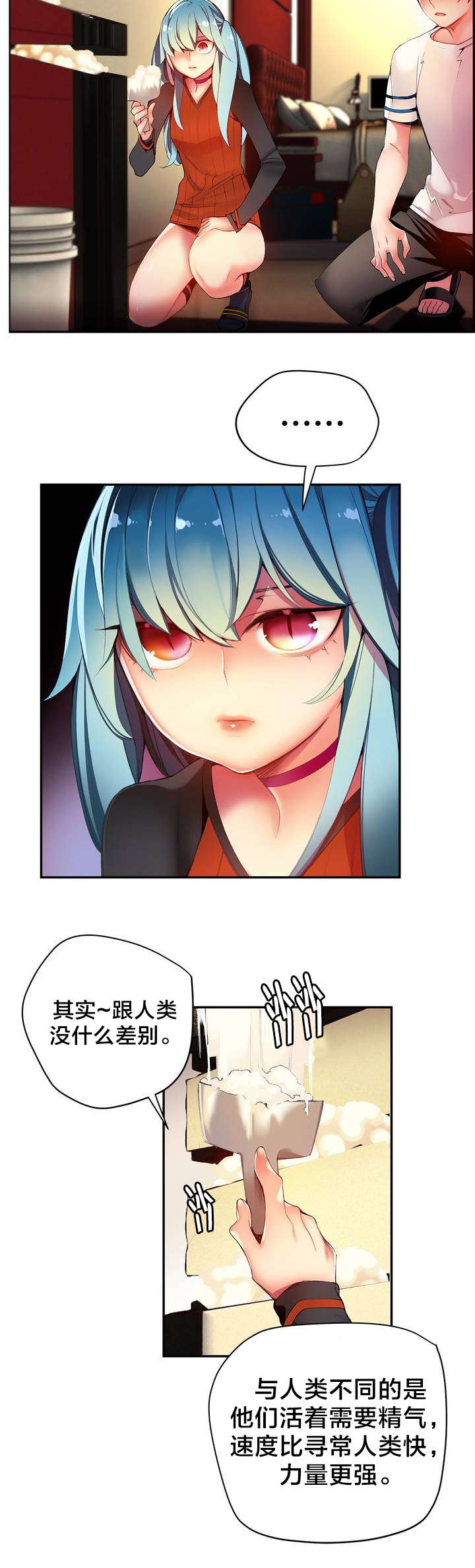 精灵之子 第39话 第10页