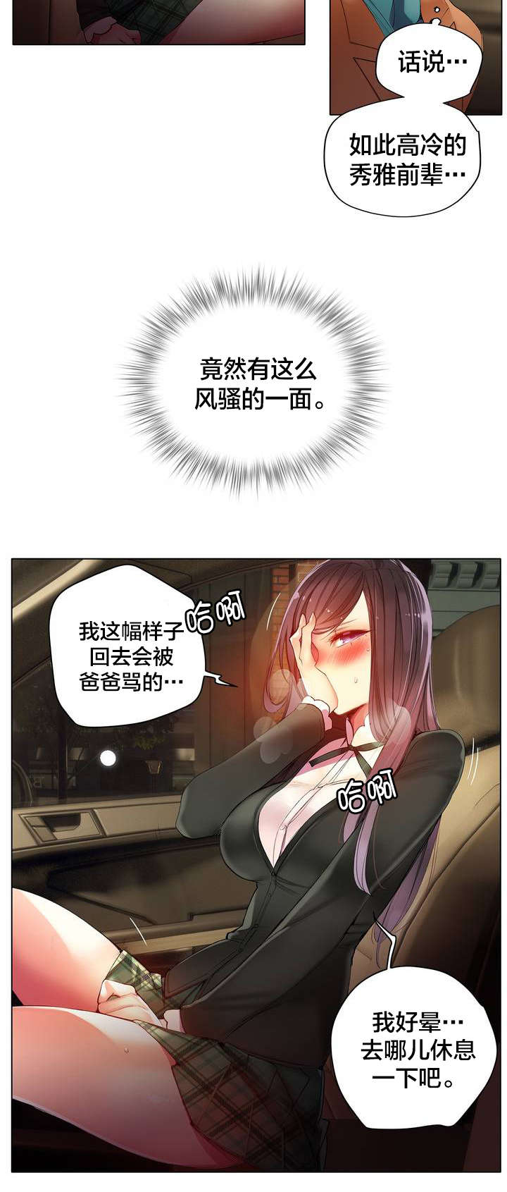 精灵之子 第37话 第21页