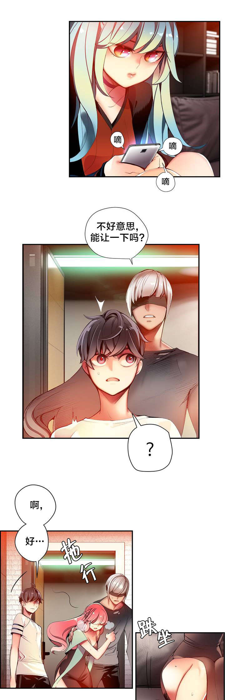 精灵之子 第36话 第8页
