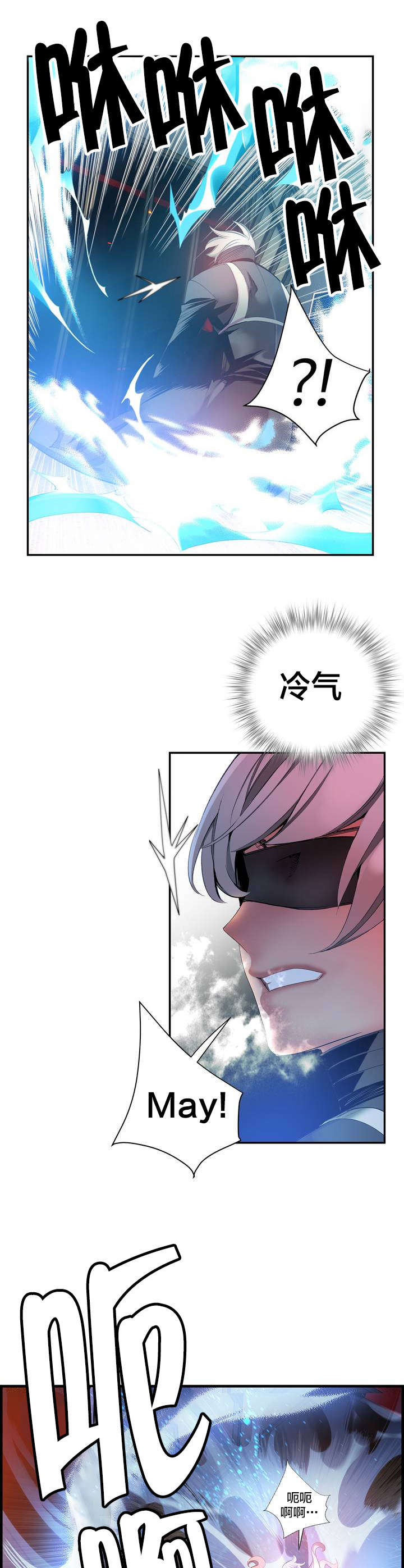 精灵之子 第35话 第3页