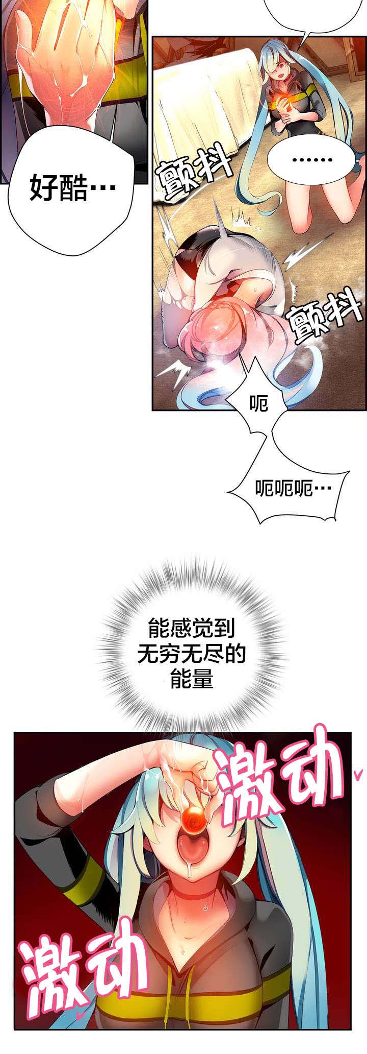 精灵之子 第34话 第9页