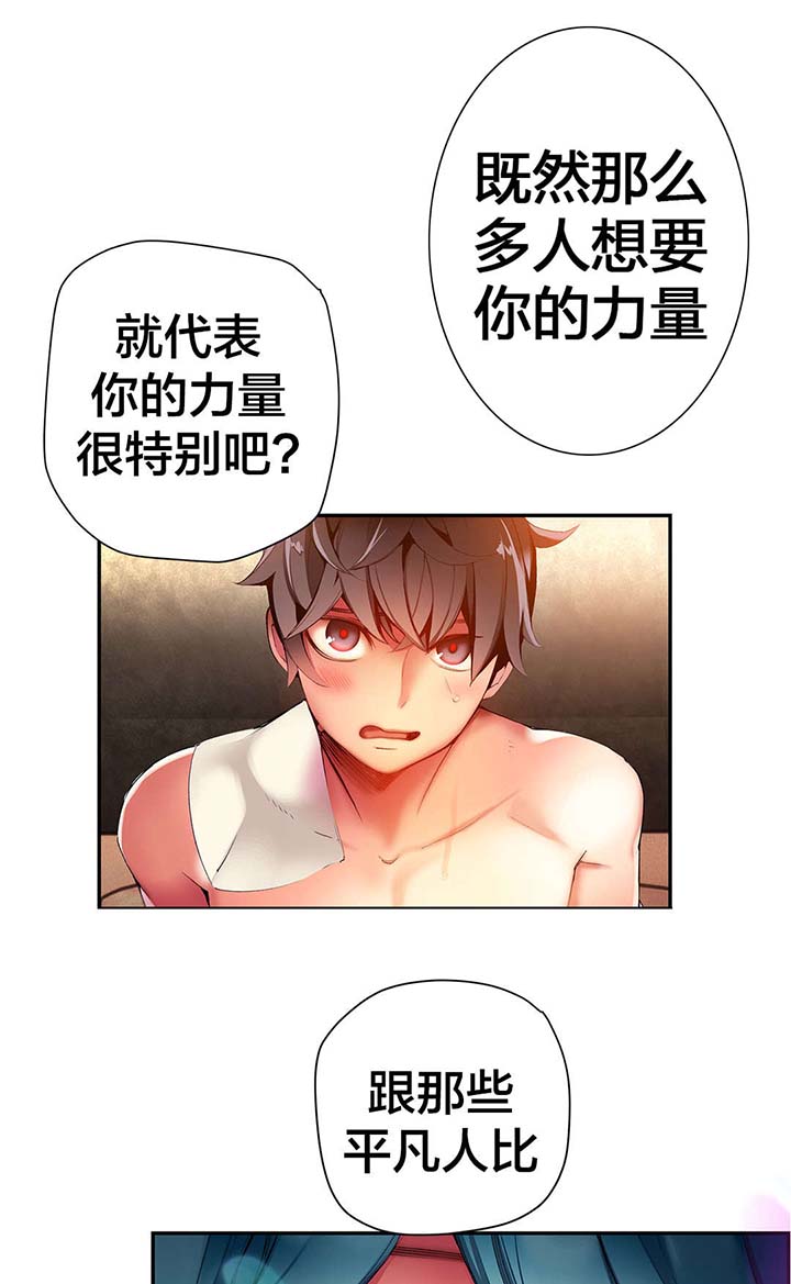 精灵之子 第32话 第11页