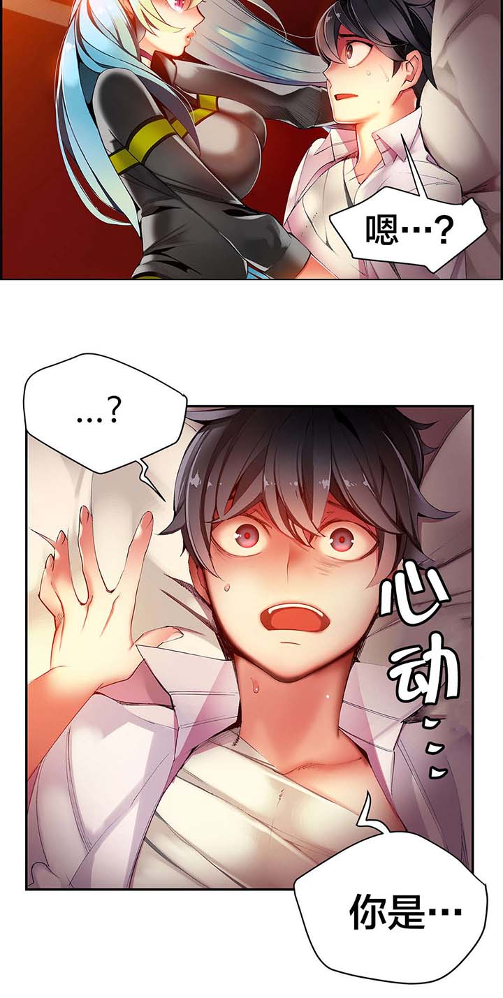 精灵之子 第32话 第5页