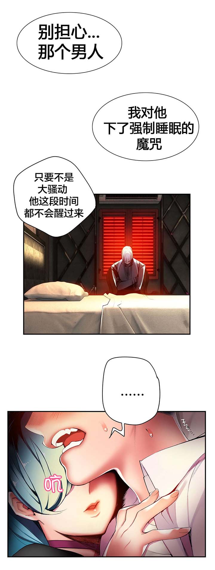 精灵之子 第32话 第6页