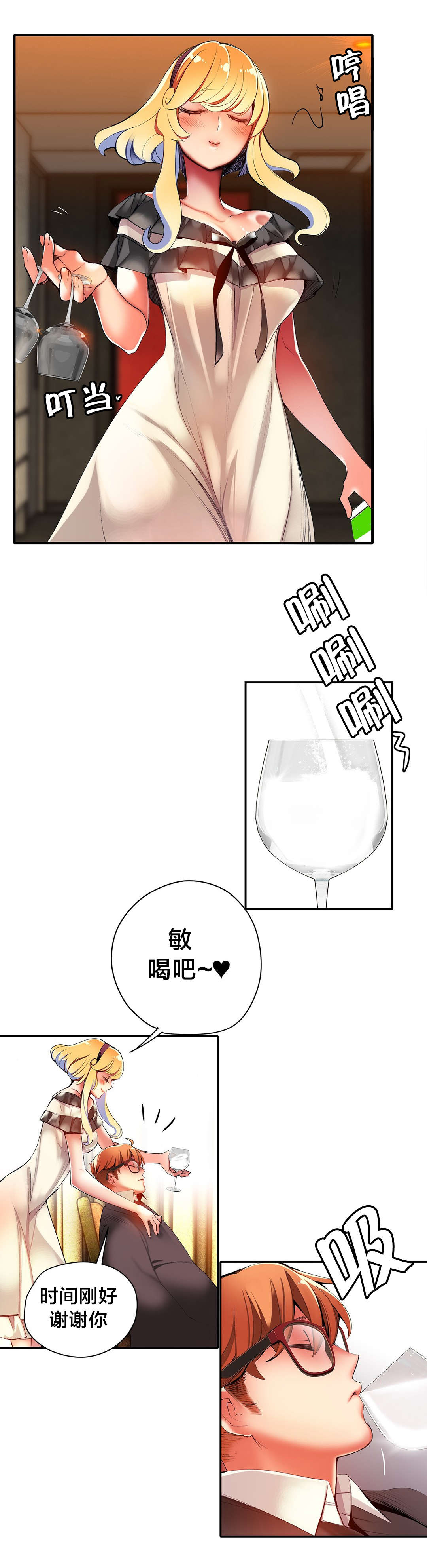 精灵之子 第31话 第4页