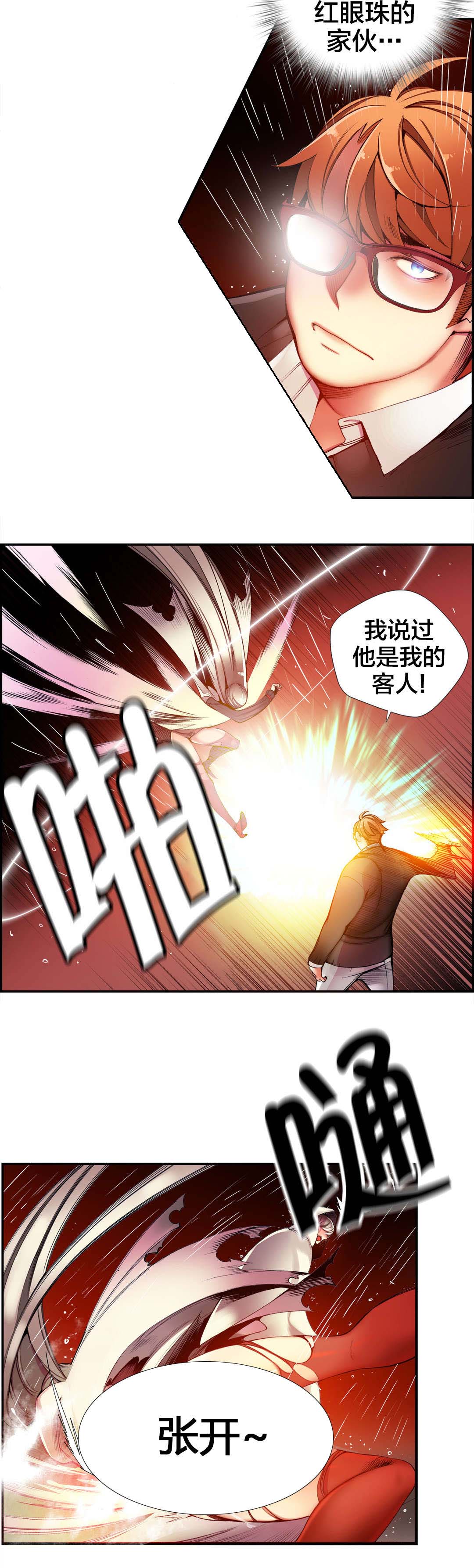 精灵之子 第28话 第16页
