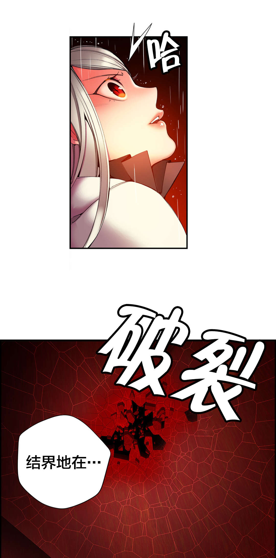 精灵之子 第28话 第17页