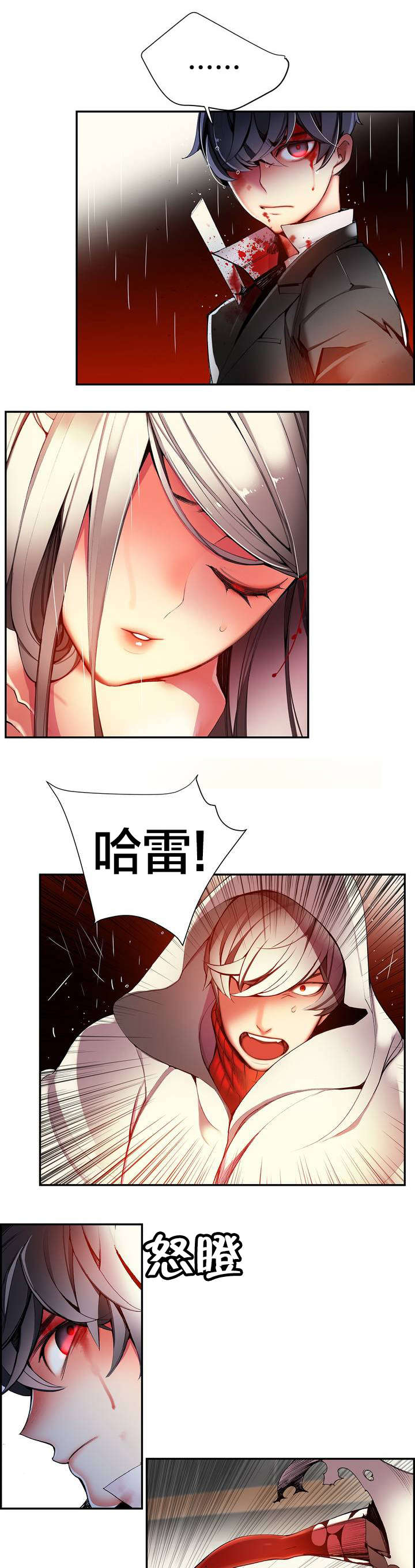 精灵之子 第27话 第1页