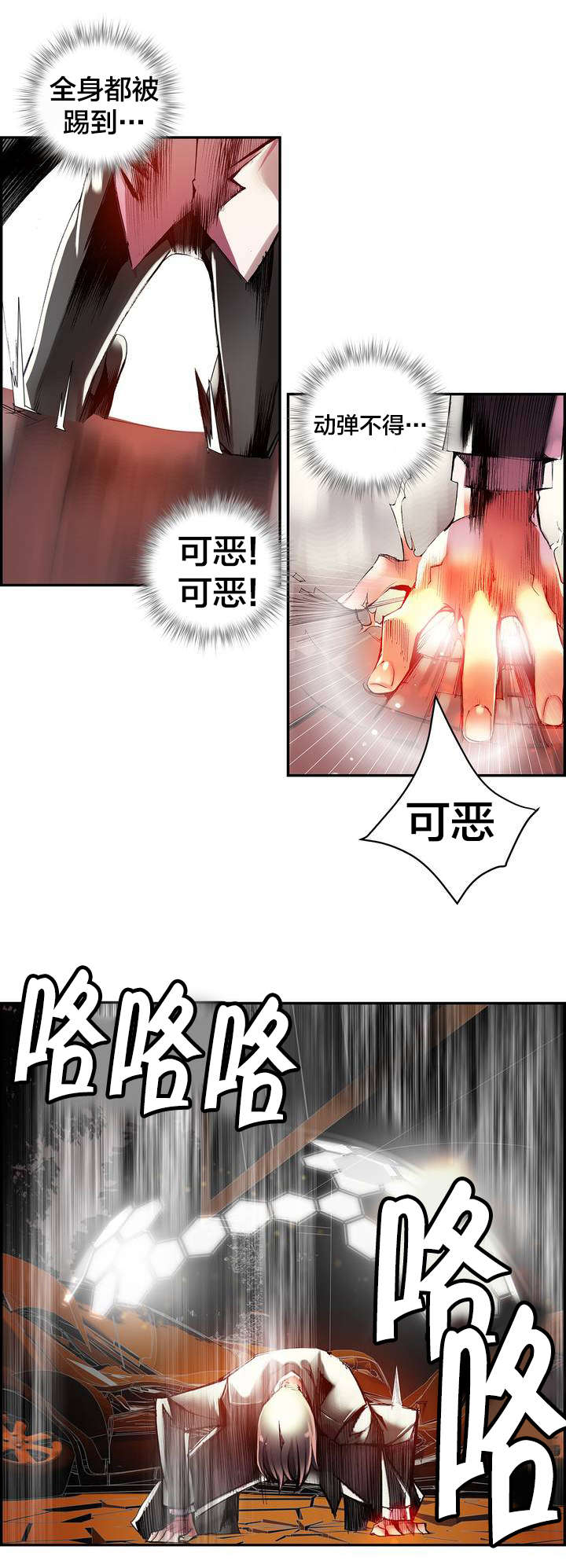 精灵之子 第27话 第7页