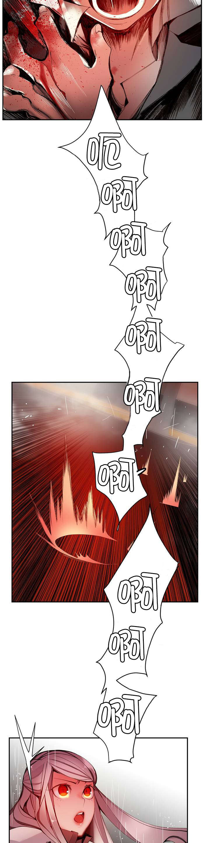 精灵之子 第26话 第13页