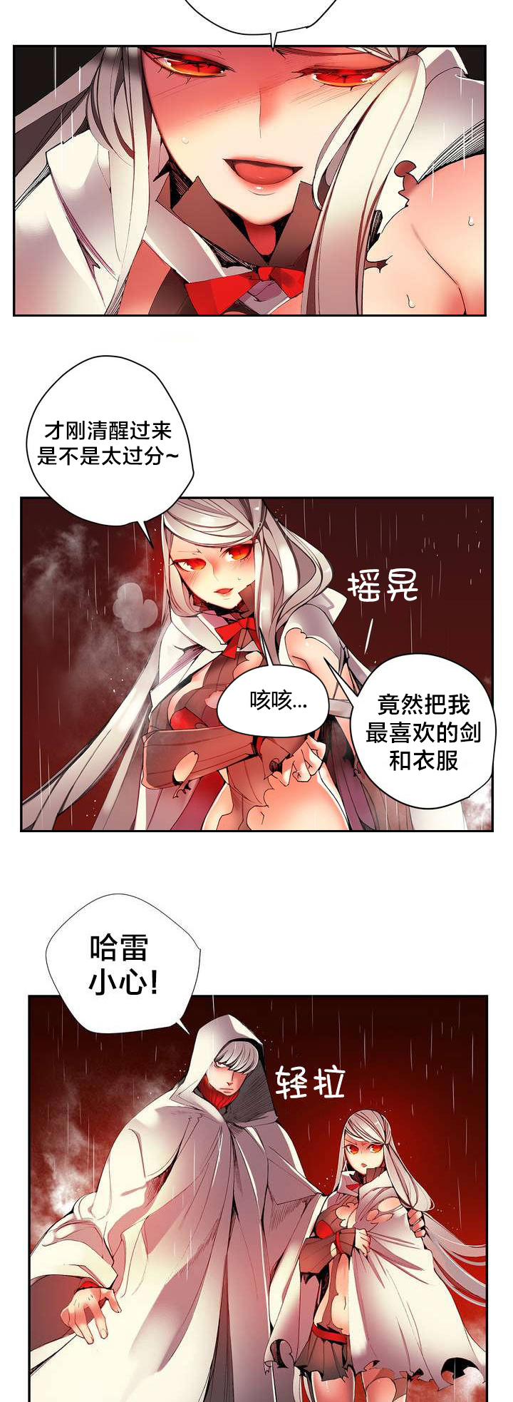 精灵之子 第26话 第10页