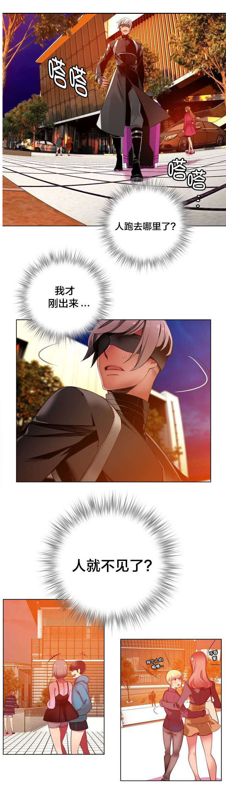 精灵之子 第23话 第1页