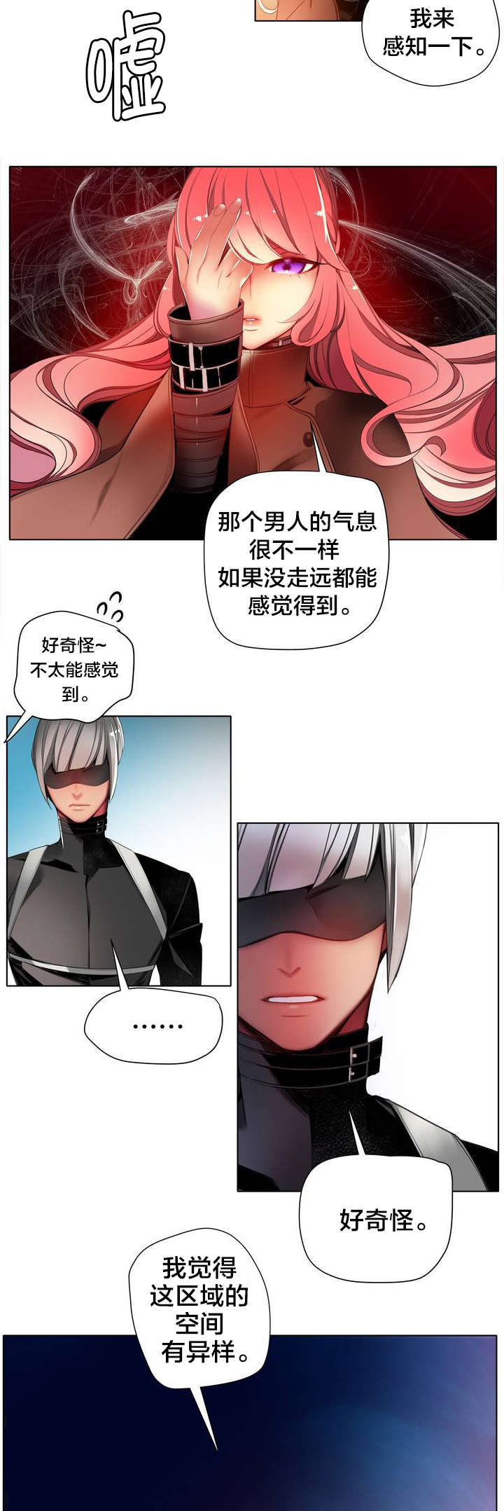 精灵之子 第23话 第3页
