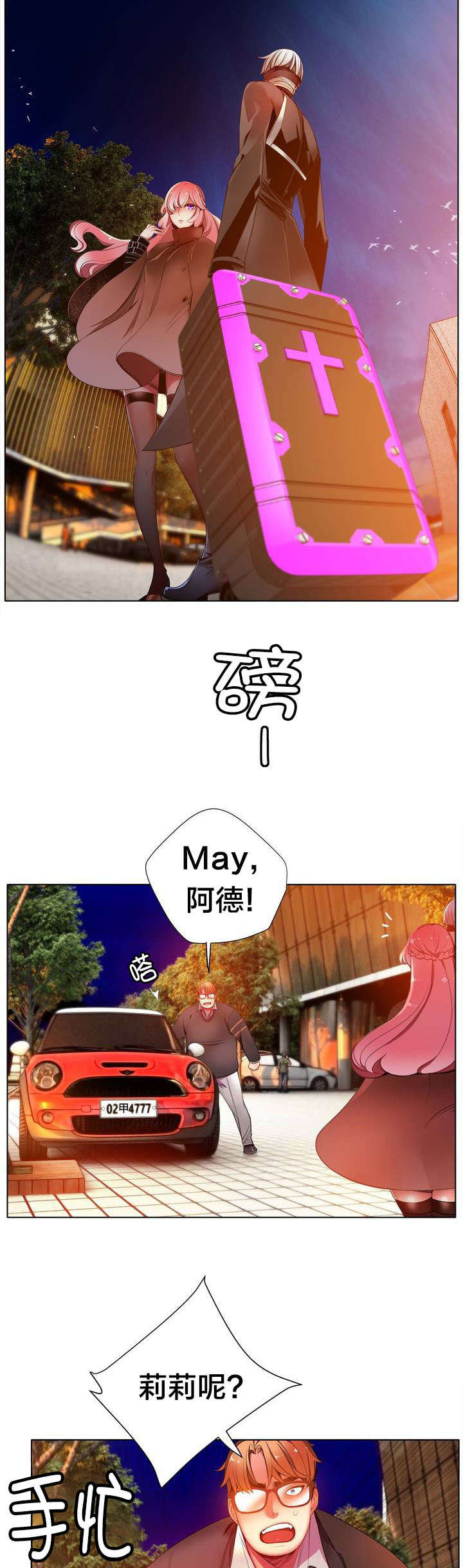 精灵之子 第23话 第4页